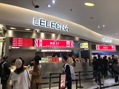 门面-LELECHA乐乐茶(新街口大洋店)