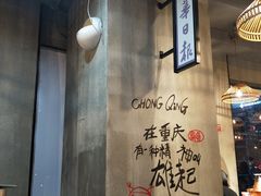 -炉小二铜锅牛蛙•川湘菜(三里屯店)
