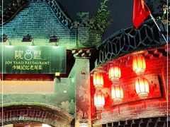 -院8里·少城记忆老川菜(宽窄巷子店)