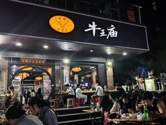 -牛王庙(龙华花园店)