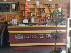 -峰瑞藏地美食·石锅鸡·牦牛肉(大昭寺品牌店)