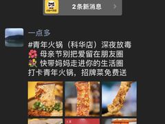 -牛八秒油泼冒菜(宽窄巷子店)