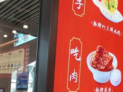 -喜家德虾仁水饺(北京超极合生汇店)