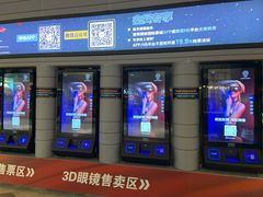 -博纳国际影城(南联IMAX店)