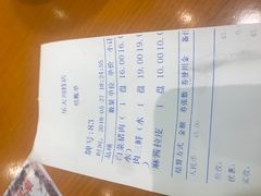 账单-清和传家饺子(龙泉道物美店)