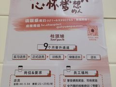 菜单-桂桂茶(恒基名人店)