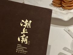 -潮上潮(南中环店)