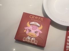 -杯子红牛排(创意产业园店)