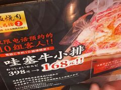 -大阪烧肉BAKA一代(十亩地店)