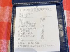 -好爸爸(印象城旗舰店)