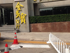 iphone_upload_pic-七哥港式茶餐厅(亮马桥总店)