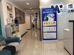 -维乐口腔(格林门诊长宁店)