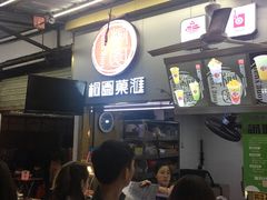 -桐园果汇(湖贝店)