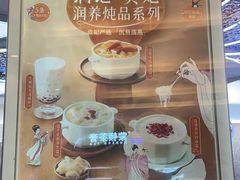 -满记甜品(金融街店)
