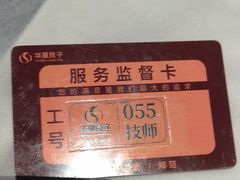 -华夏良子·足道SPA艾灸(金皇大厦店)