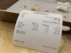 -石头先生的烤炉(济南领秀城贵和店)