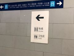 -呼家楼(地铁站)