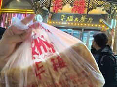 -华梅西餐厅(哈尔滨中央大街店)