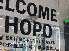 -Hopo Snow 城市滑雪空间(滨江宝龙城店)