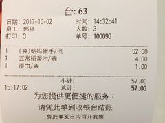 账单-汤城小厨•粤菜•靓汤(金宝街店)