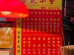 -权记骨粥