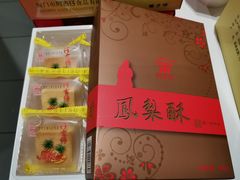 -阿吉仔(大元路店)