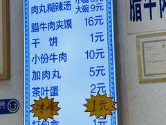 -马光荣肉丸糊辣汤(边东街店)