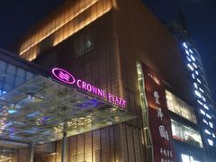 -北京朝阳悠唐皇冠假日酒店