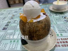 -玉椰林甜品店(创始店)