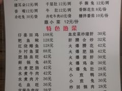 -汝萍传统蘸水菜(春华路总店)
