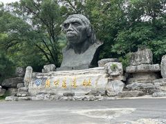 -北京周口店北京人遗址博物馆