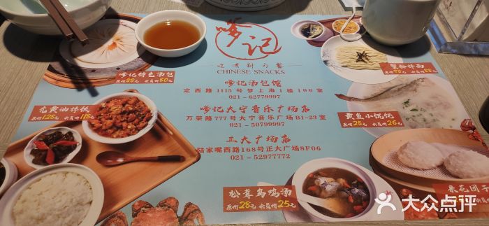 穿蒸引鲜·嗲记(正大广场店)图片