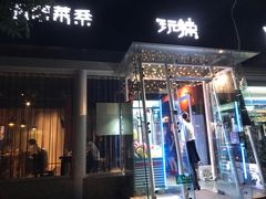 门面-自贡盐帮菜·玩辣餐厅(樱花园西街店)