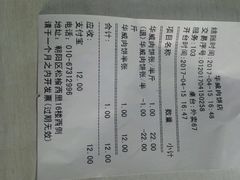 账单-清真永恒华威肉饼(潘家园店)
