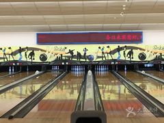 -广州保龄球馆(广州天河体育中心店)