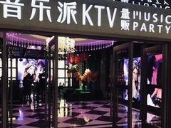 -音乐派KTV(扬州三盛店)