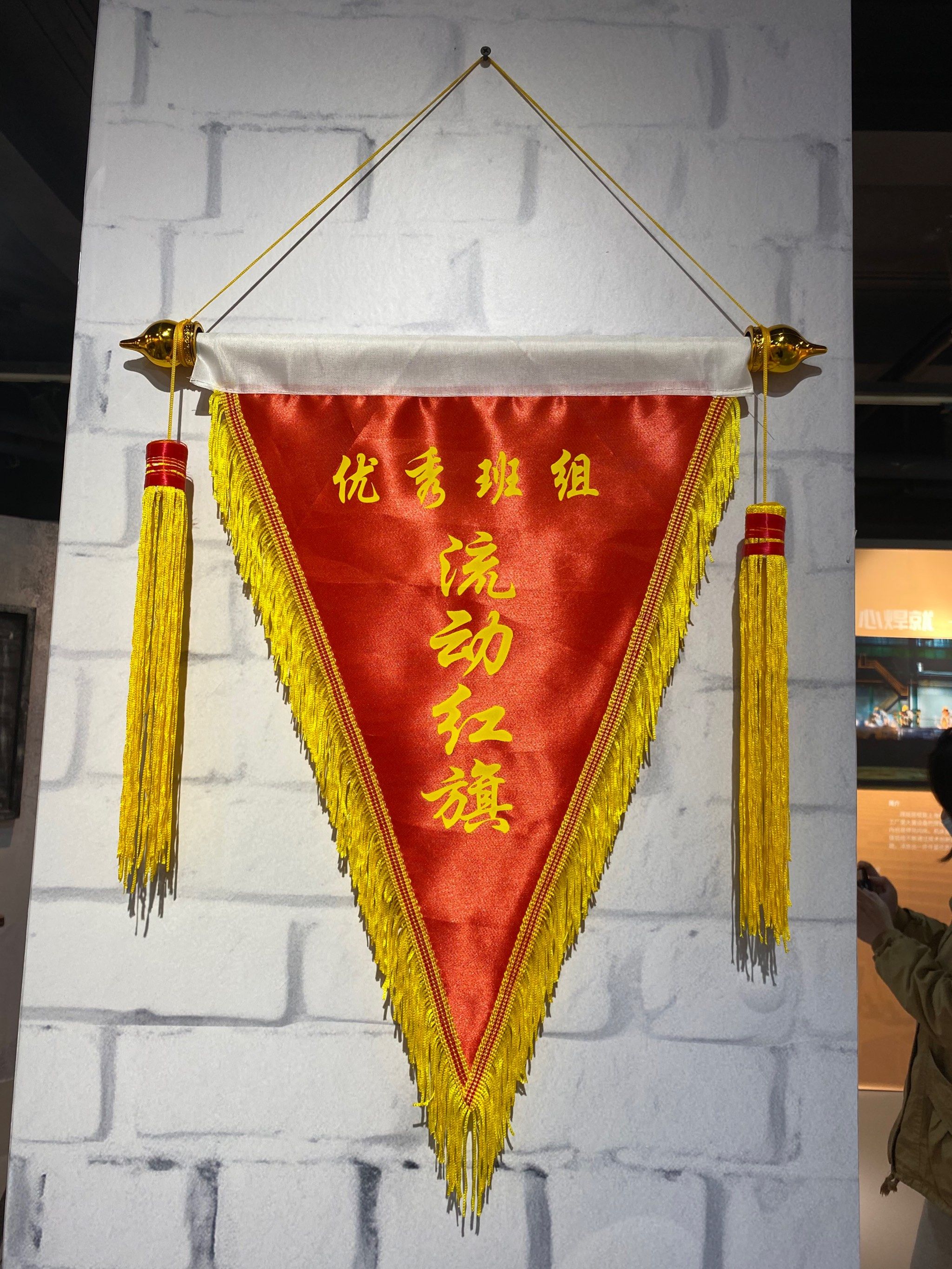 又见"流动红旗"[撇嘴]曾经学生时代的恶梦