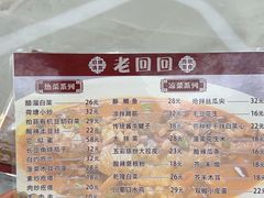 -老回回饺子馆(海洋馆店)