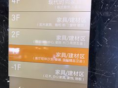 -月星家居(杭州商场店)