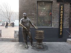 -张包铺(道外店)