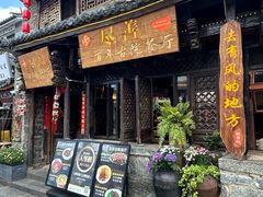 -尽善百年古院餐厅(王家老宅店)