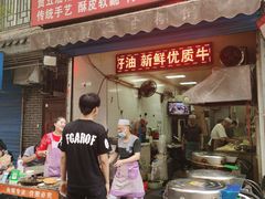 门面-贾五油糊馅