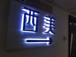 -西美医疗美容门诊部