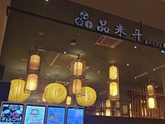 -极乐汤(川沙店)