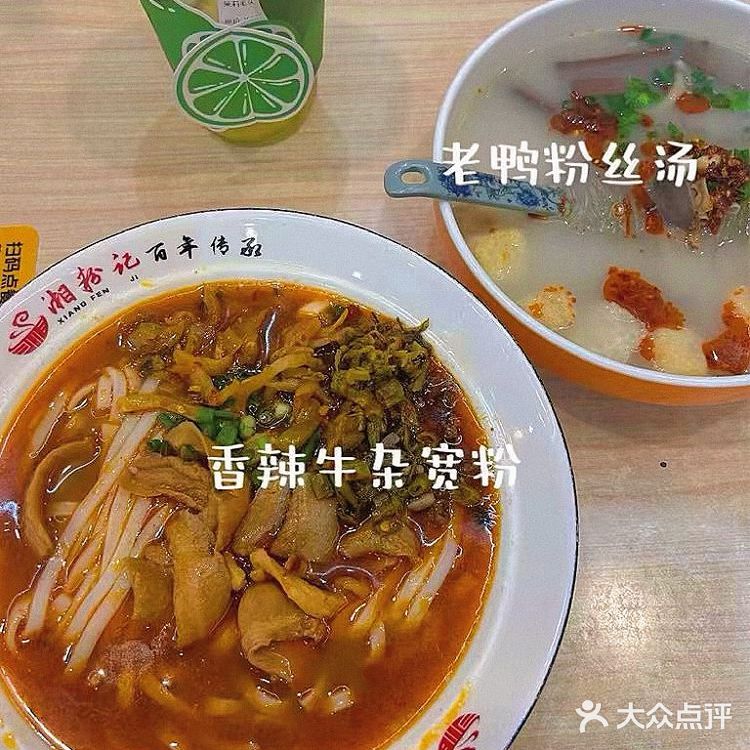 长沙|1T的胃吃光内存,终于凑齐9️⃣宫格!