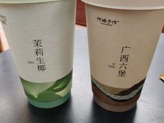 -阿嬷手作(成都万象城店)