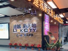 -连城·新天地(福华一路店)