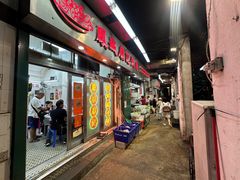 -凤城康记饭店