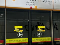 -广州白云国际机场-T1航站楼