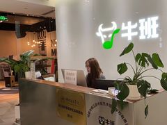 -牛班音乐学校(晶融汇购物中心店)